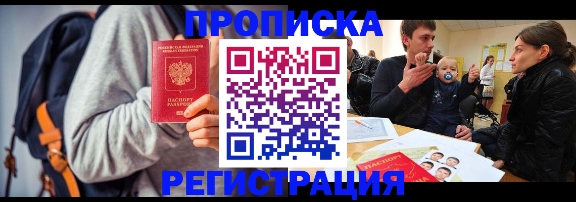 прописка гарантия в Нижнем Новгороде