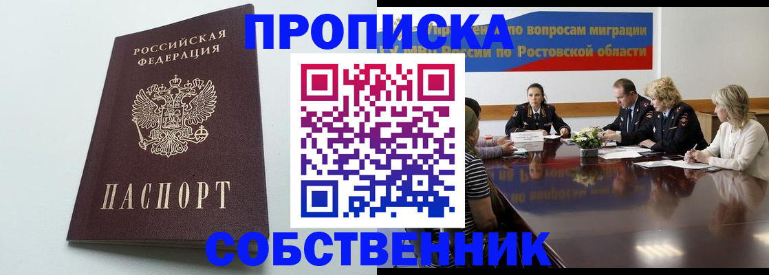 регистрация в Нижнем Новгороде