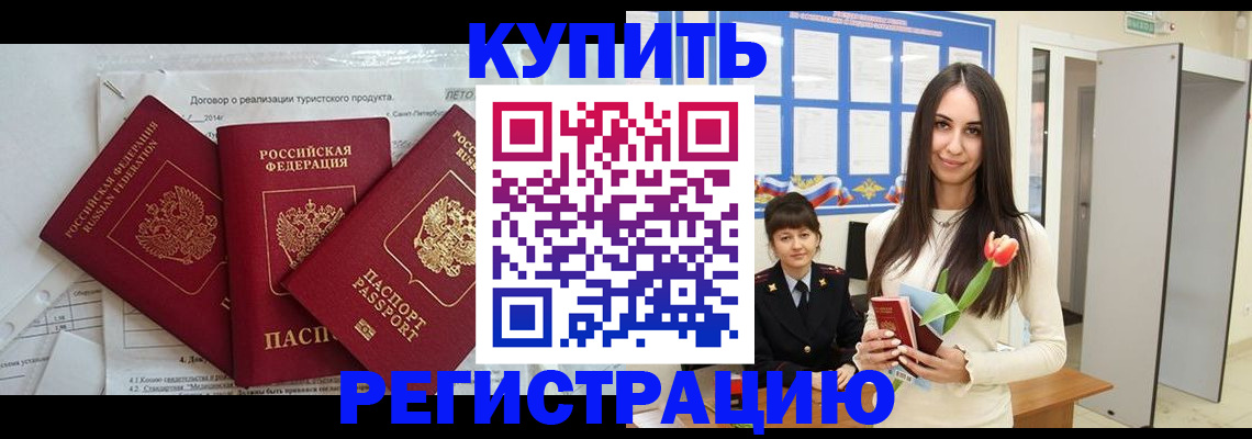 прописка для военкомата в Нижнем Новгороде