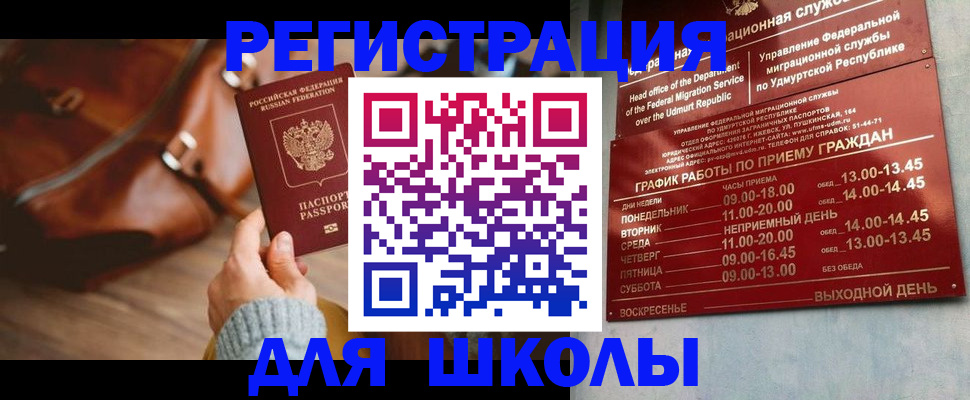прописка в квартире в Нижнем Новгороде