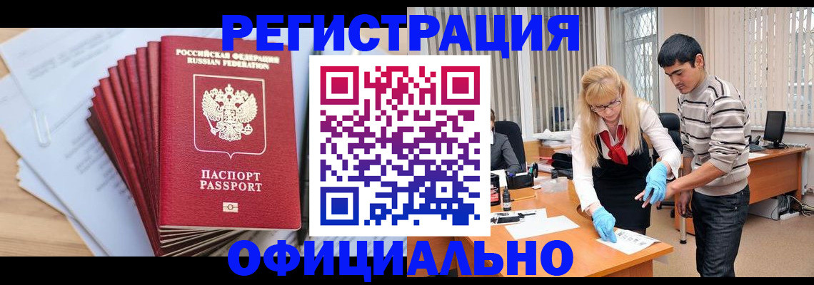 временная регистрация для всех в Нижнем Новгороде