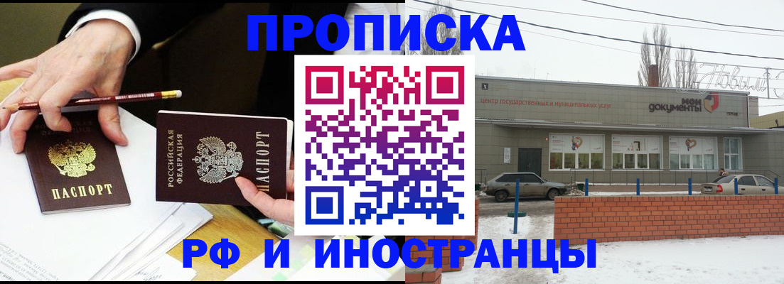 временная регистрация купить в Нижнем Новгороде