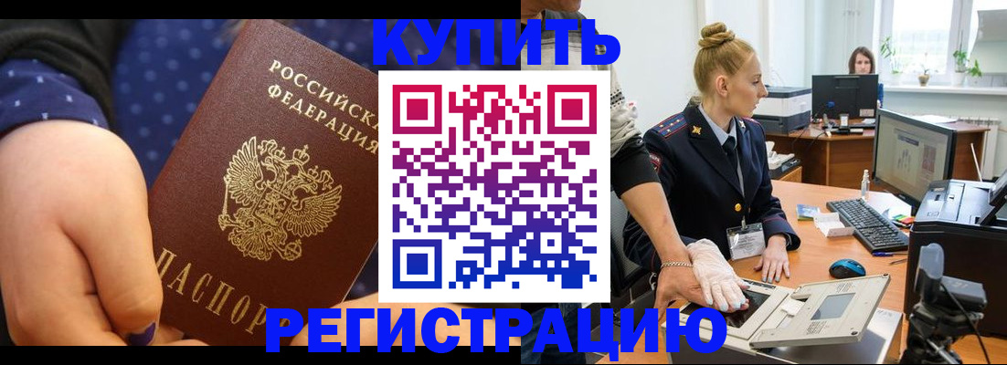 прописка штамп в Нижнем Новгороде